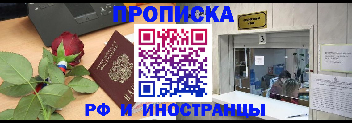 прописка в квартире в Кстово