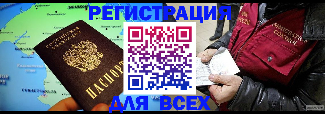 прописка 2025 в Кстово